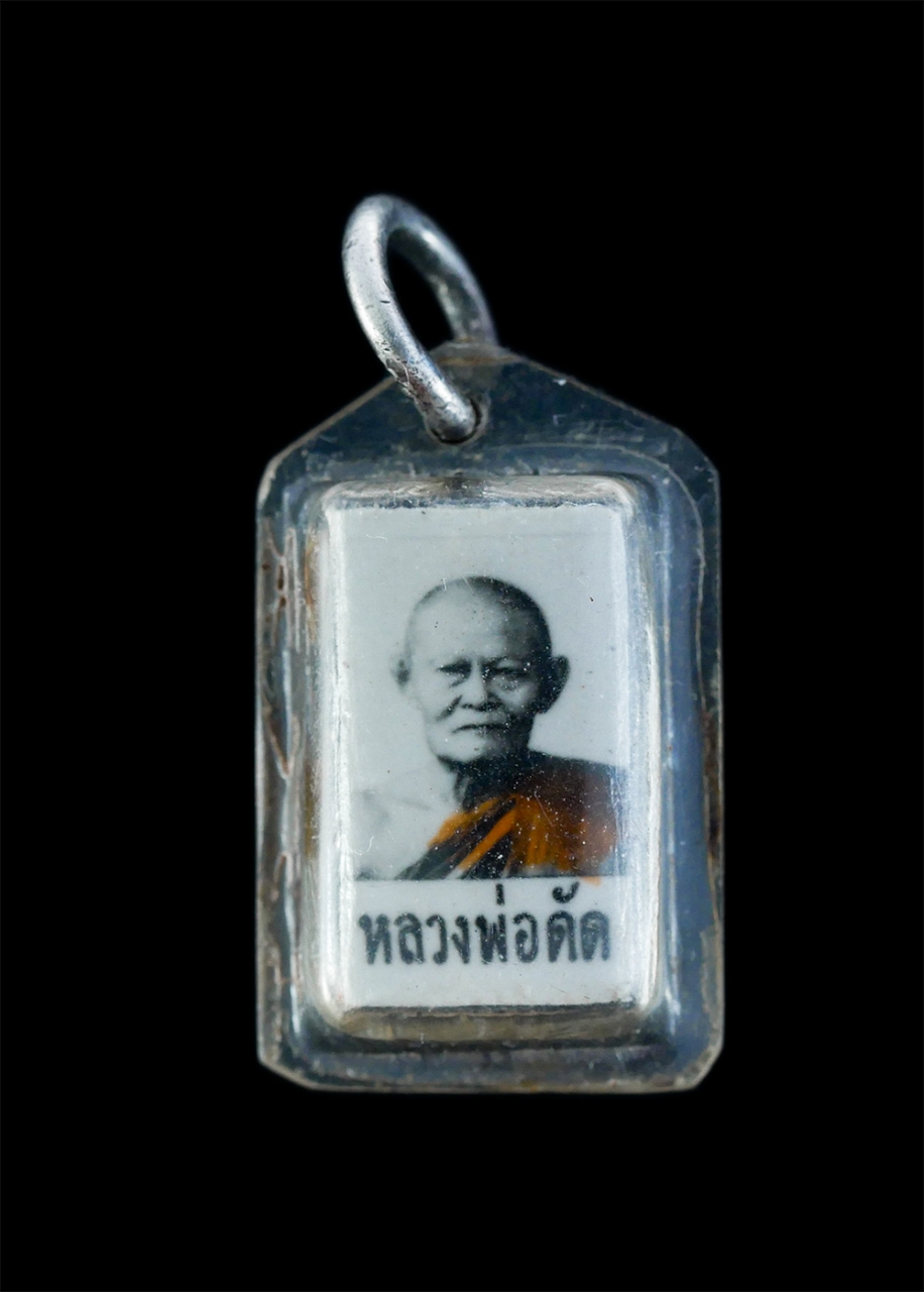 25Dec23 (42)ap.jpg - รูปถ่ายหลังตะกรุด3กษัตริย์ หลวงพ่อดัด พุทธิสาโร (พระครูไพโรจน์อรัญคุณ) วัดท่าโบสถ์ อ.หันคา จ.ชัยนาท พระเก่าสวย ท่านเป็นศิษย์สายหลวงปู่ศุข วัดปากคลองมะ [..] | https://kamulet.in.th